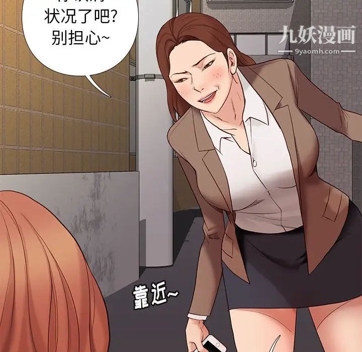 邂逅第4话