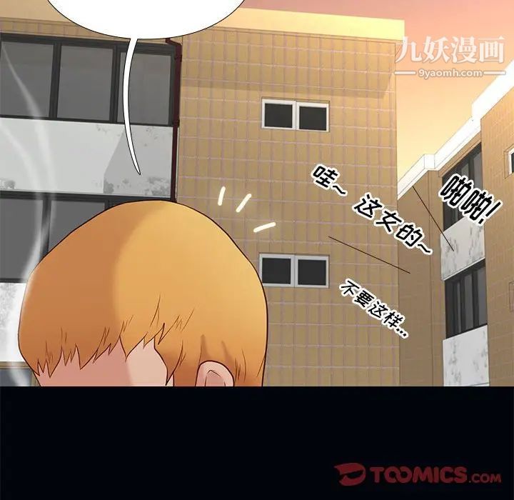 邂逅第4话
