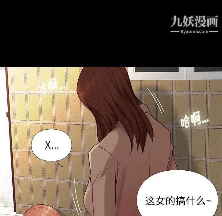 邂逅第4话