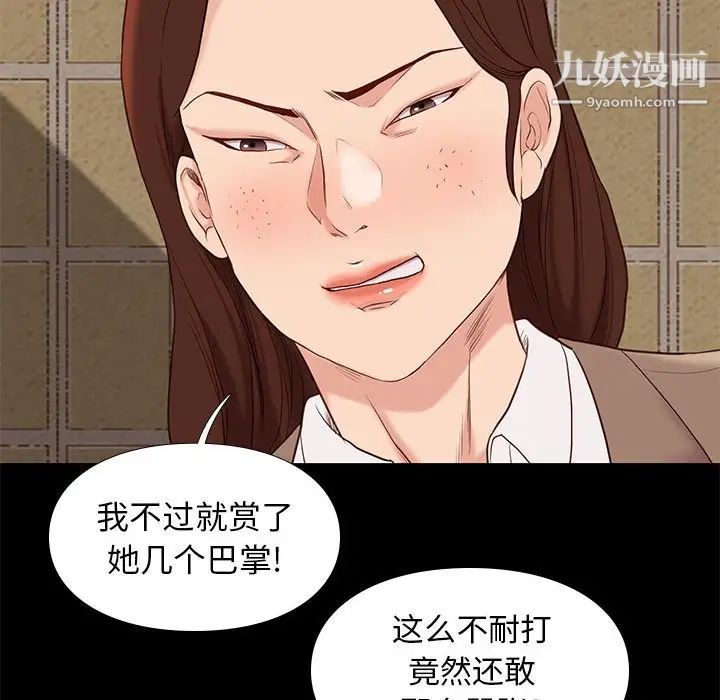 邂逅第4话