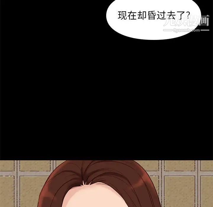 邂逅第4话
