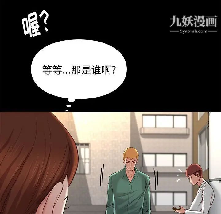 邂逅第4话