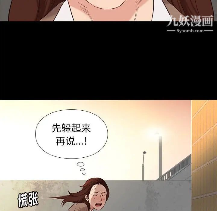 邂逅第4话