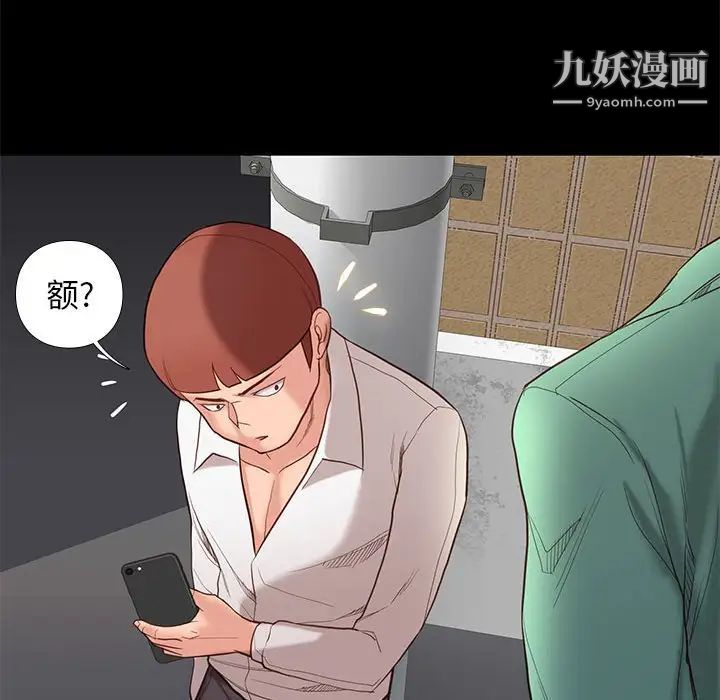 邂逅第4话