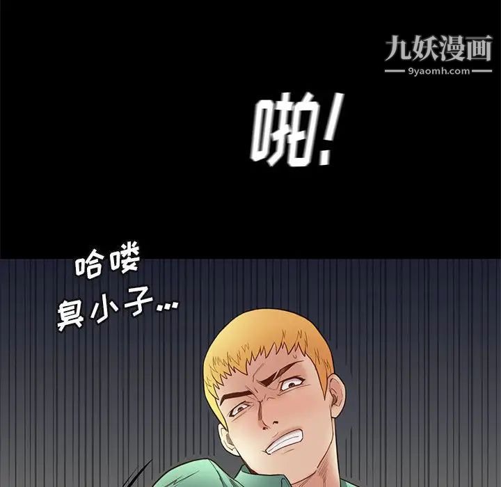 邂逅第4话