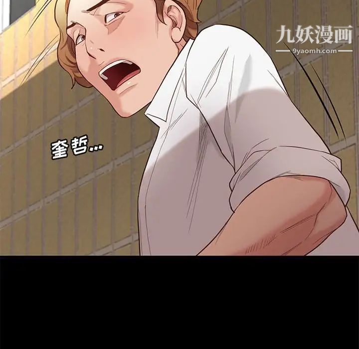 邂逅第4话