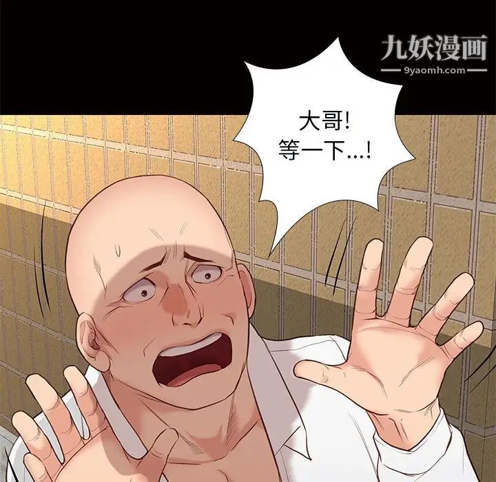 邂逅第4话