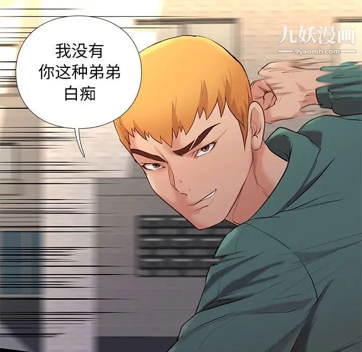 邂逅第4话