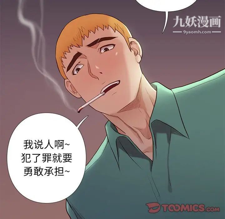邂逅第4话