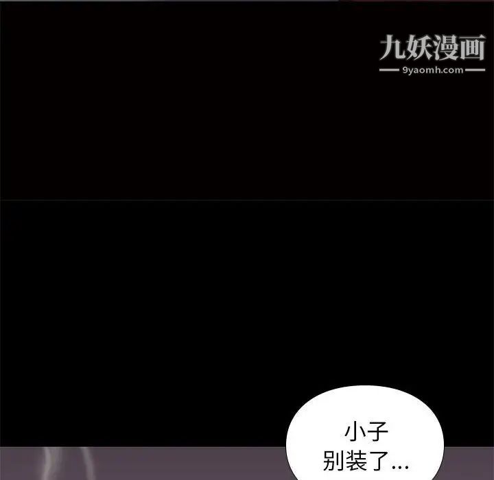 邂逅第4话