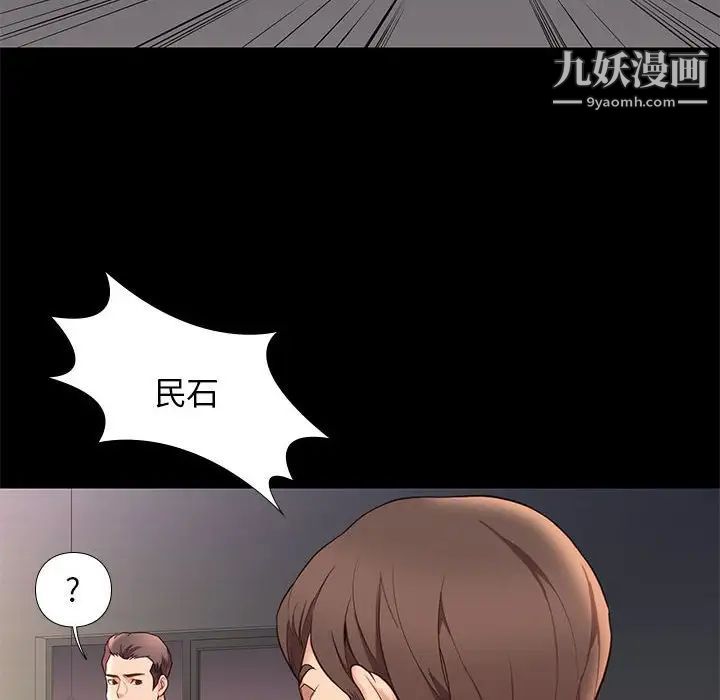 邂逅第4话