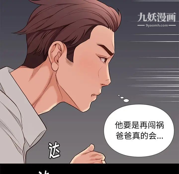 邂逅第4话
