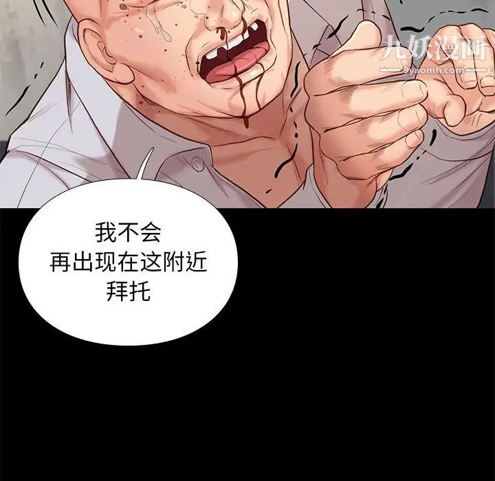 邂逅第4话