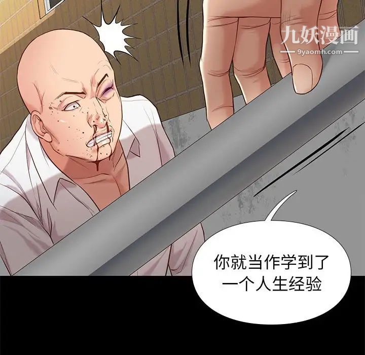 邂逅第4话