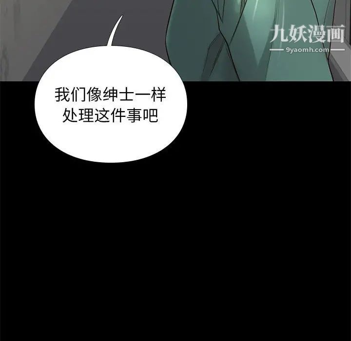 邂逅第4话