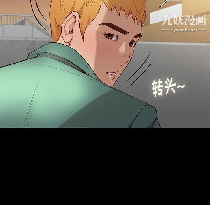 邂逅第4话