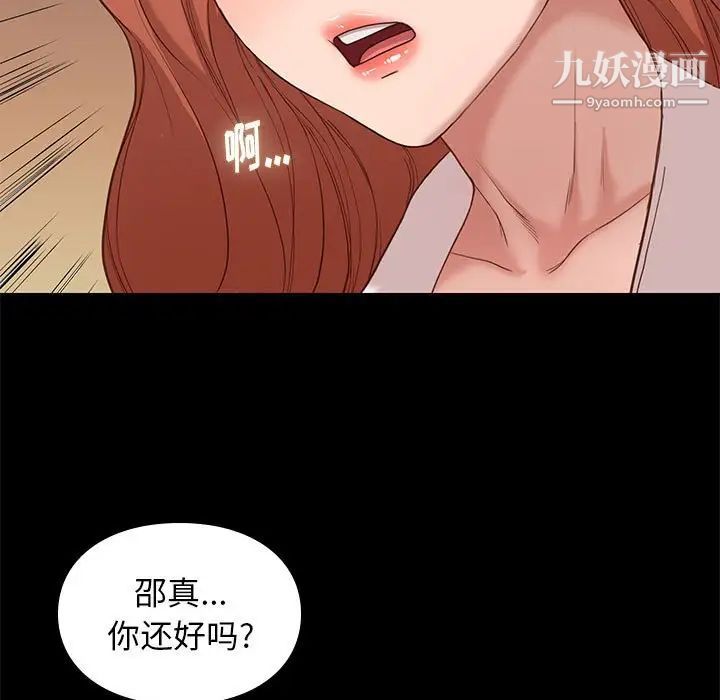邂逅第4话