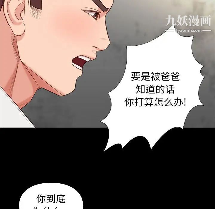 邂逅第4话
