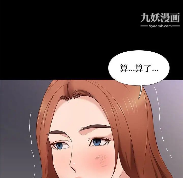邂逅第5话