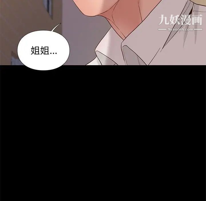 邂逅第5话