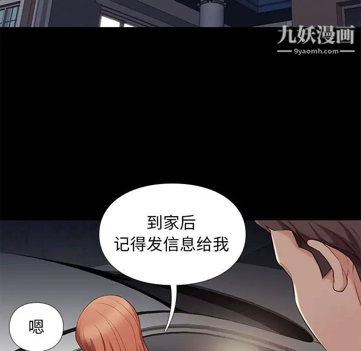 邂逅第5话