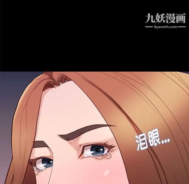 邂逅第5话