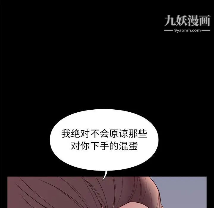 邂逅第5话