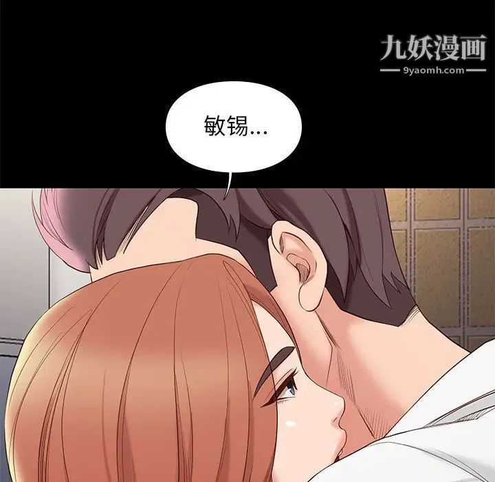 邂逅第5话