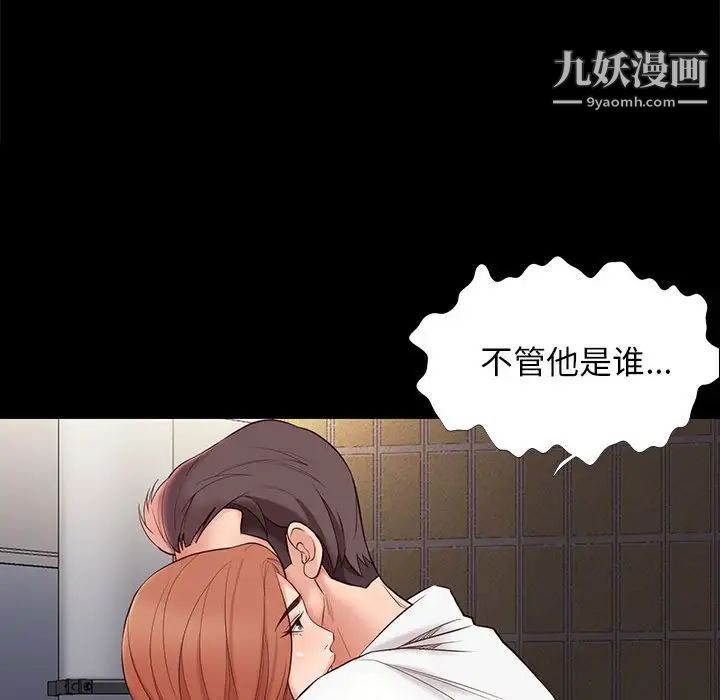 邂逅第5话
