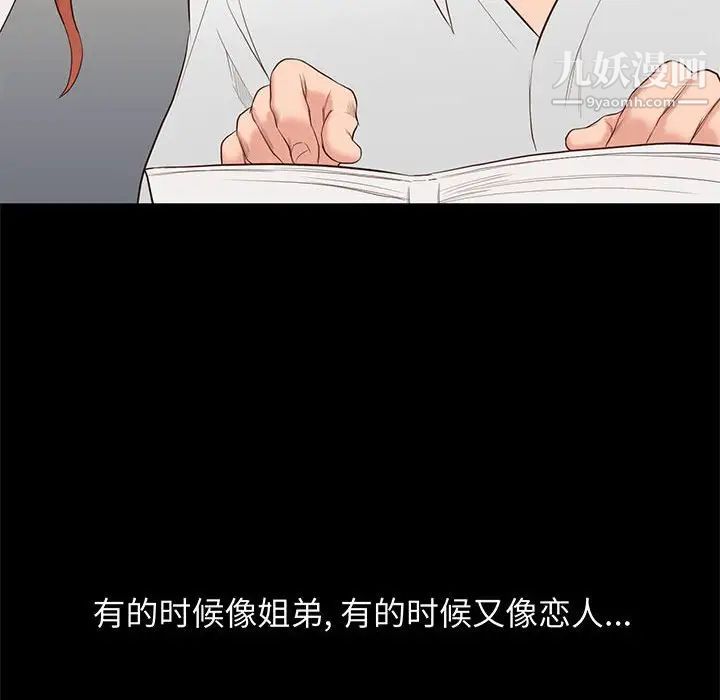 邂逅第5话
