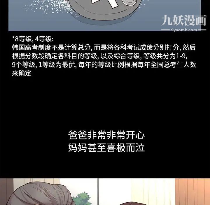 邂逅第5话