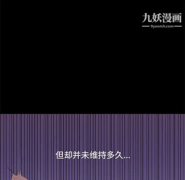 邂逅第5话
