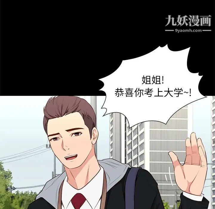 邂逅第6话