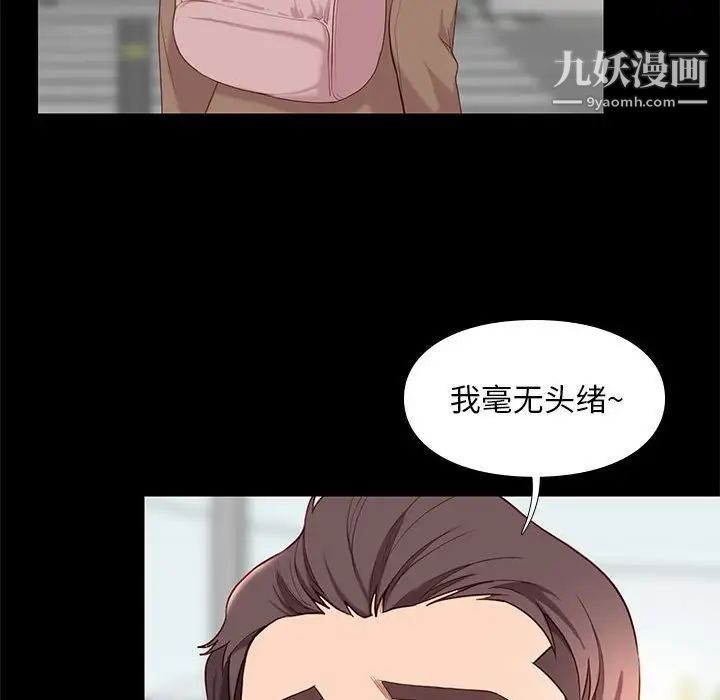 邂逅第6话