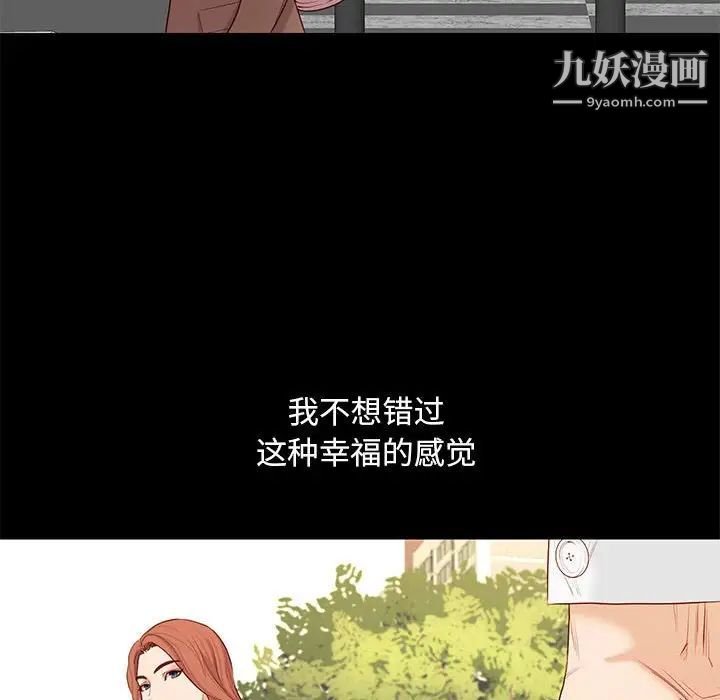 邂逅第6话