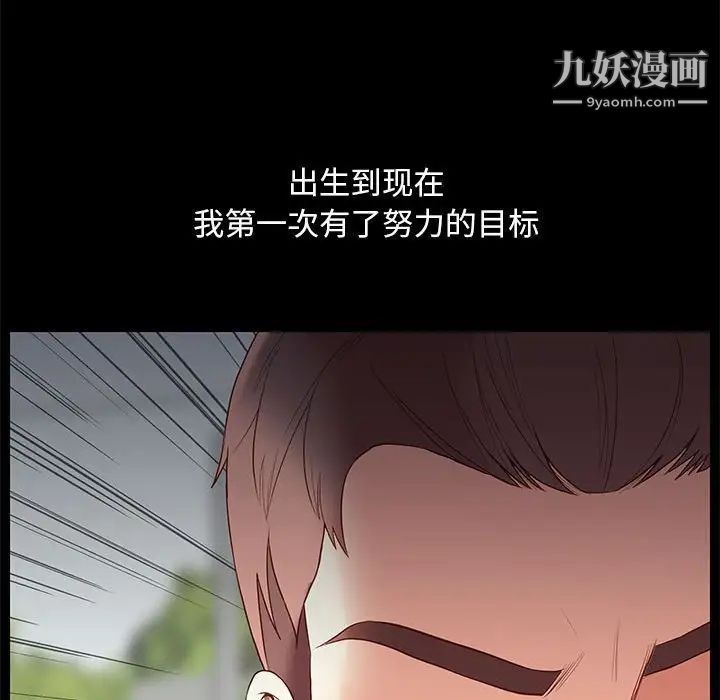 邂逅第6话