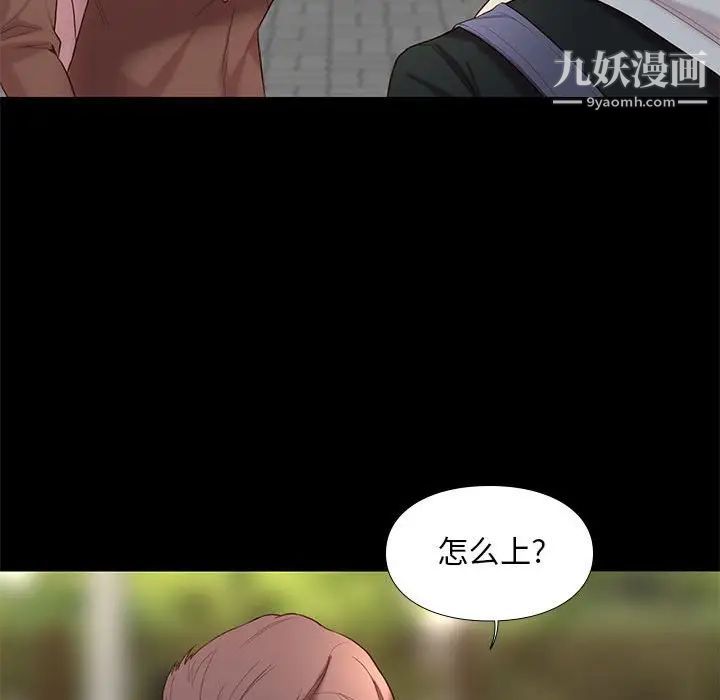 邂逅第6话