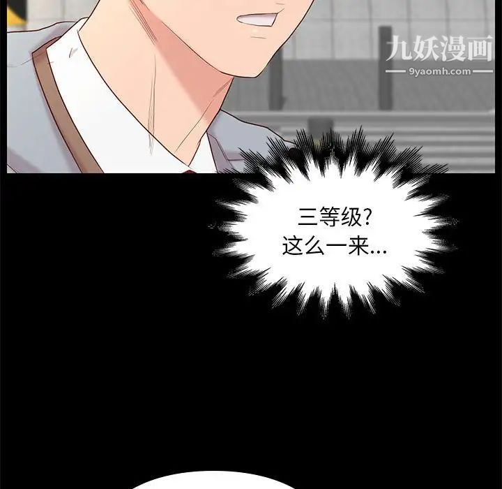 邂逅第6话
