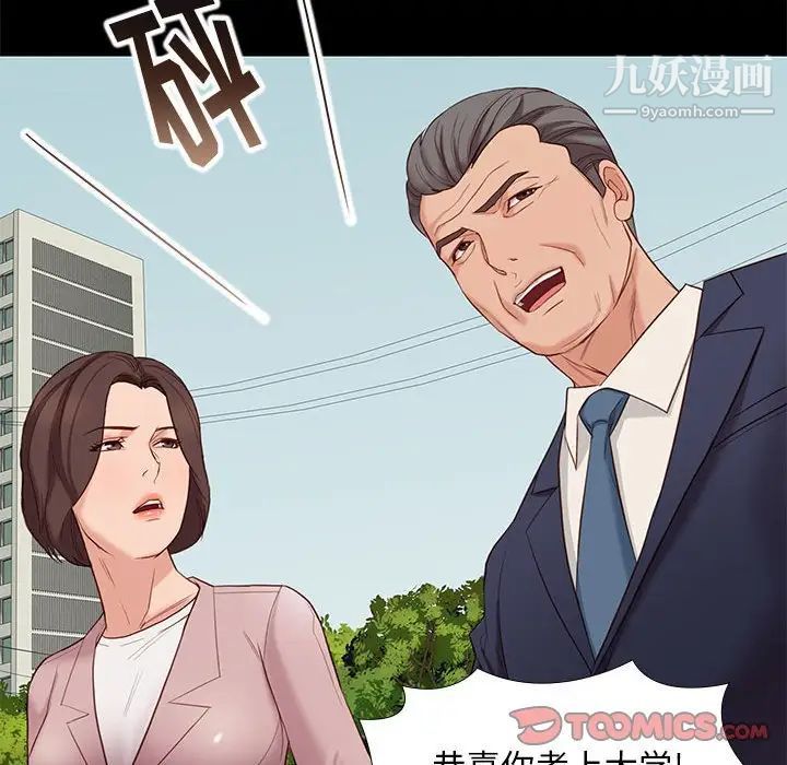 邂逅第6话