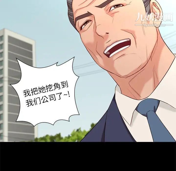 邂逅第6话
