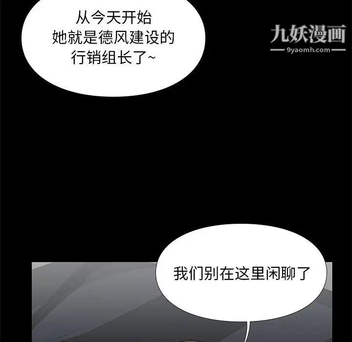 邂逅第6话