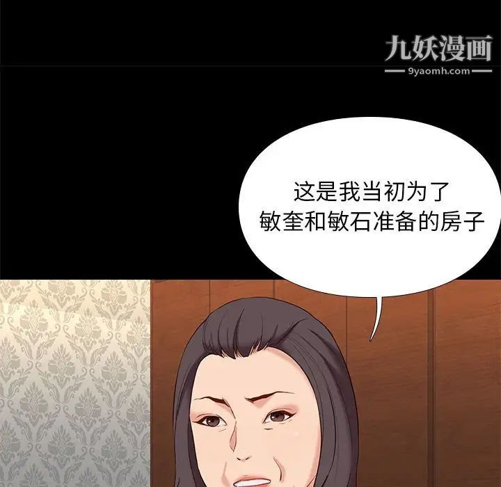 邂逅第6话