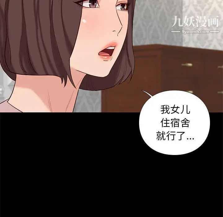 邂逅第6话