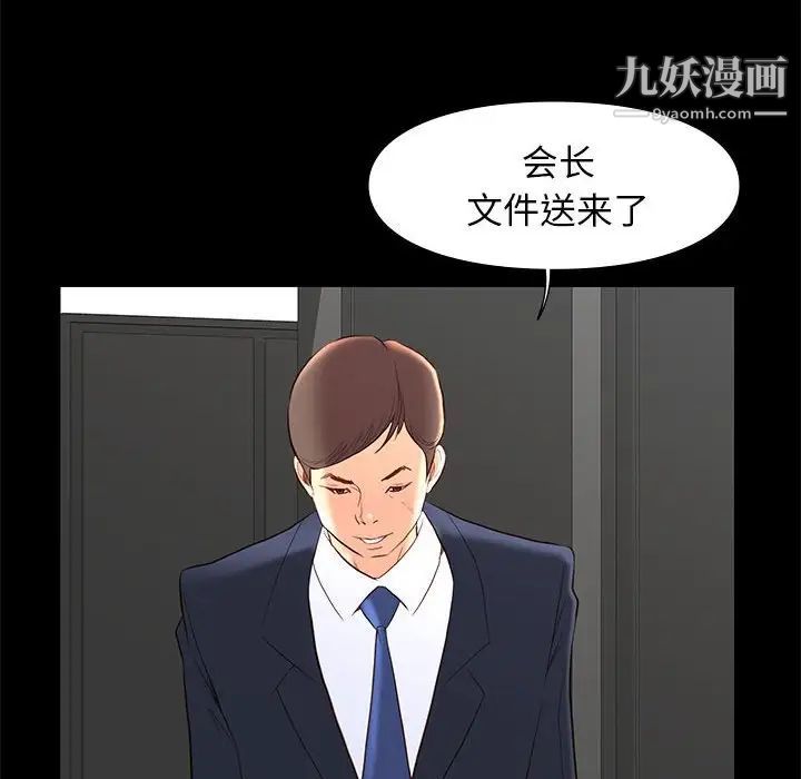 邂逅第6话