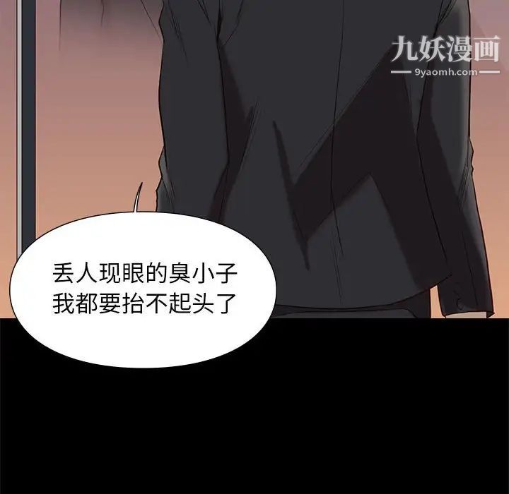 邂逅第6话