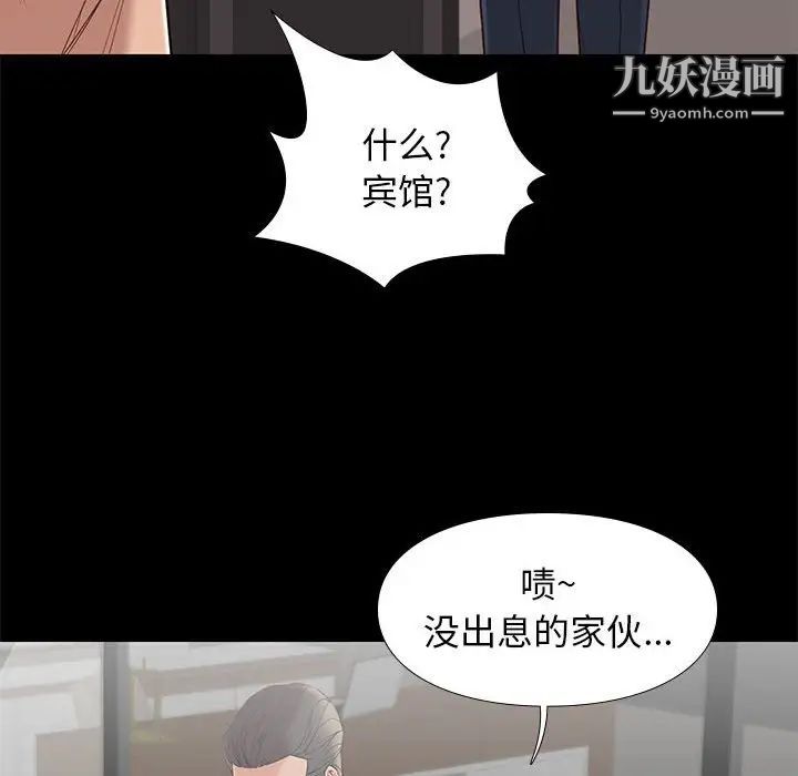 邂逅第6话