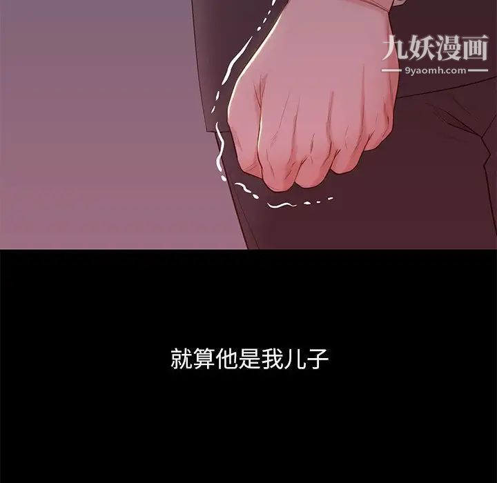 邂逅第6话