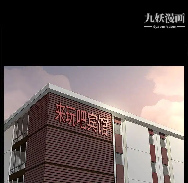 邂逅第6话