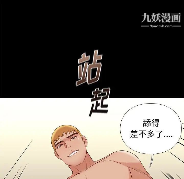 邂逅第6话