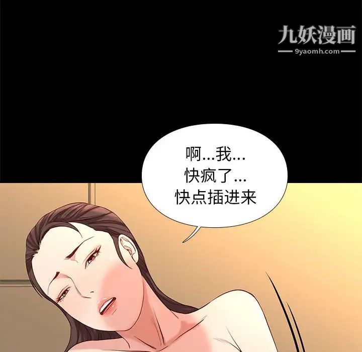 邂逅第6话